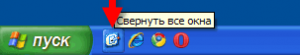 Как свернуть все окна на Windows 10, 8, 7 XP и MacOS