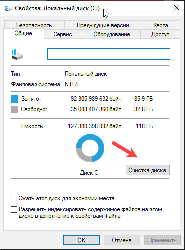 Как удалить временные файлы и устранить ошибку 0xe06d7363