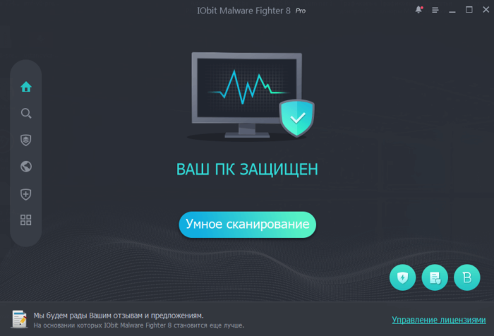 Обзор интерфейса IObit Malware Fighter 8 Free