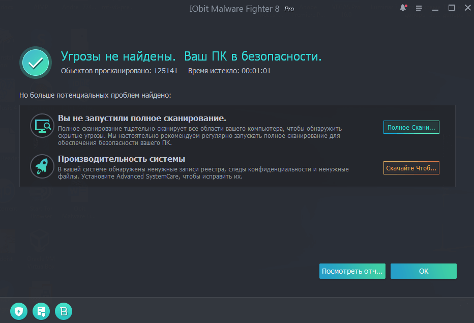 Iobit malware fighter 11 pro лицензионный ключ. IOBIT Malware Fighter. IOBIT Malware Fighter 8 Pro лицензионный ключ. IOBIT Malware Fighter 8 free. IOBIT Malware Fighter 8.5 лицензионный ключ.