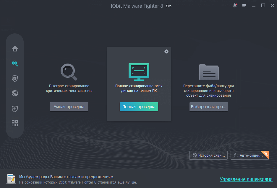 Iobit malware fighter 11 pro лицензионный ключ. IOBIT Malware Fighter. IOBIT Malware Fighter 9 Pro. IOBIT Malware Fighter 8.5 ключ. IOBIT Malware Fighter 8.5 Pro лицензионный ключ.