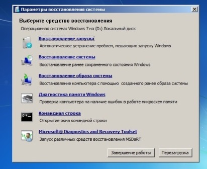 Восстановление загрузочной записи MBR Windows 7