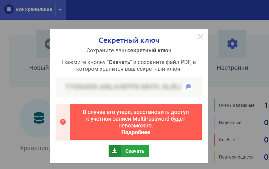 Как сохранить секретное фото