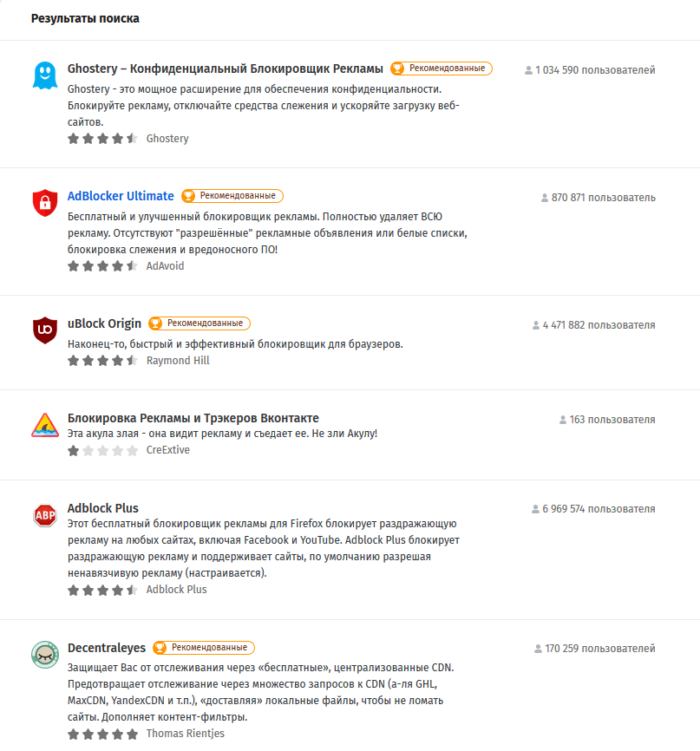 Блокировка рекламы в Яндексе – дополнительные варианты
