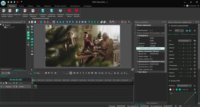 VSDC Free Video Editor