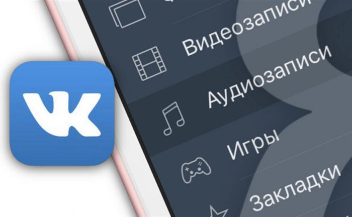 как можно бесплатно слушать музыку Вконтакте без ограничений
