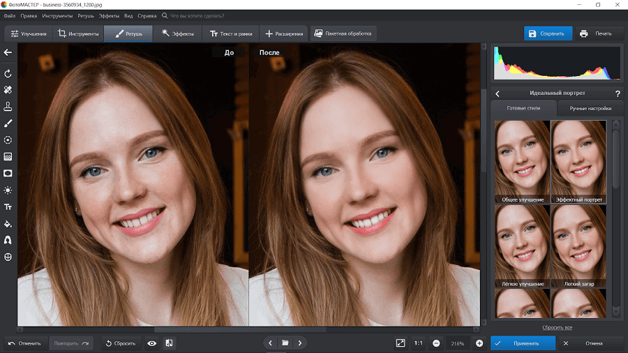 Как выбрать программу для улучшения качества фото