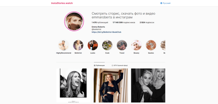 Как смотреть истории Instagram без ведома других с помощью сервисов
