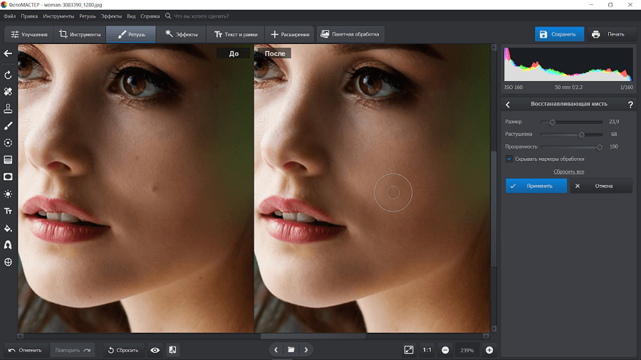 Как выбрать программу для улучшения качества фото