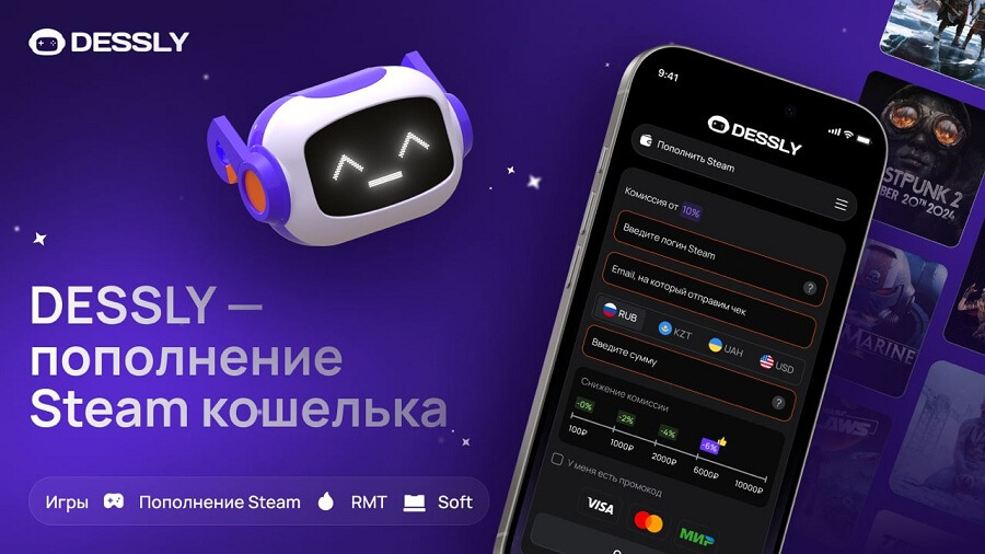 Почему стоит пополнять баланс Steam через Dessly?