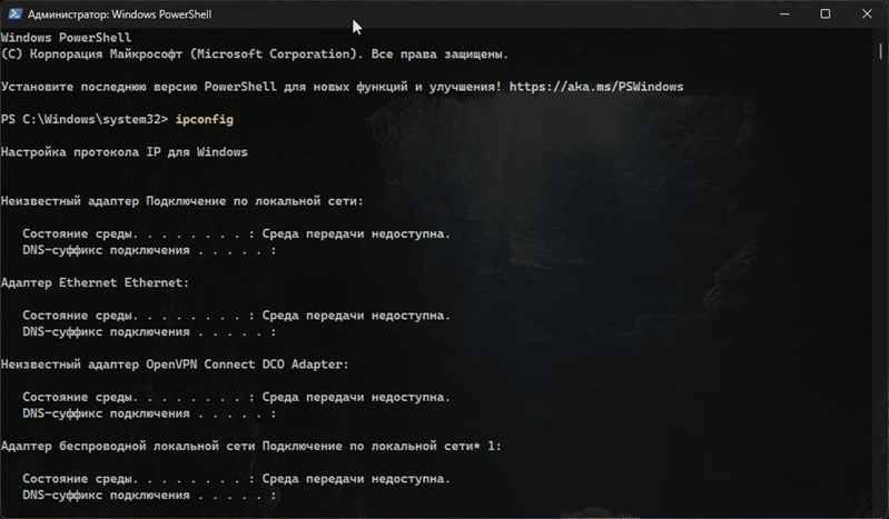 Узнать IP адрес