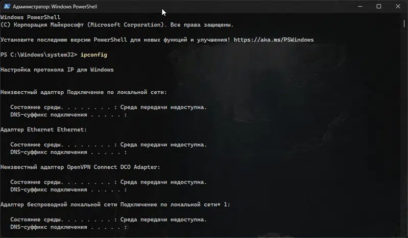 Узнать IP адрес