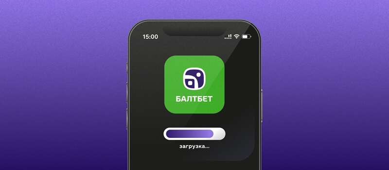 Обзор мобильного приложения БК «Балтбет»