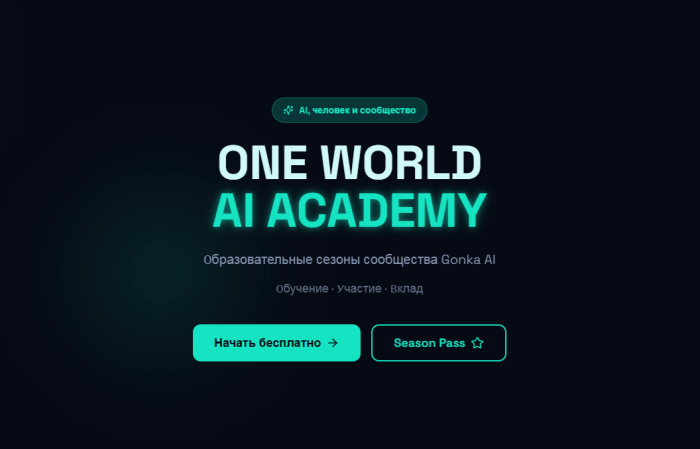 Блокчейн в One World AI Блокчейн в One World AI