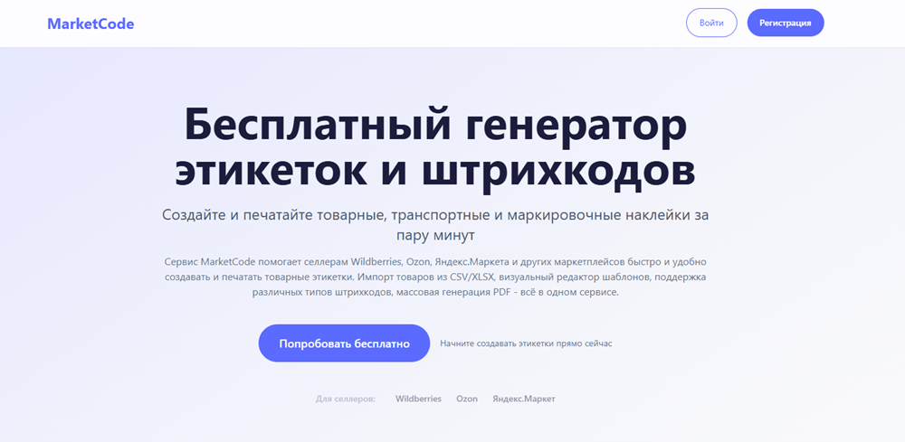 Генератор штрихкодов Генератор штрихкодов