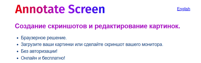 AnnotateScreen