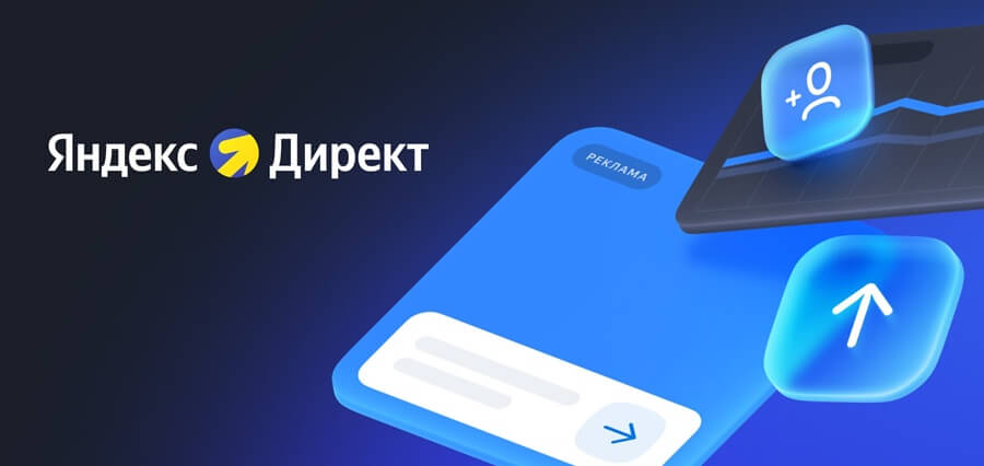Этапы настройки и запуска рекламных кампаний Этапы настройки и запуска рекламных кампаний