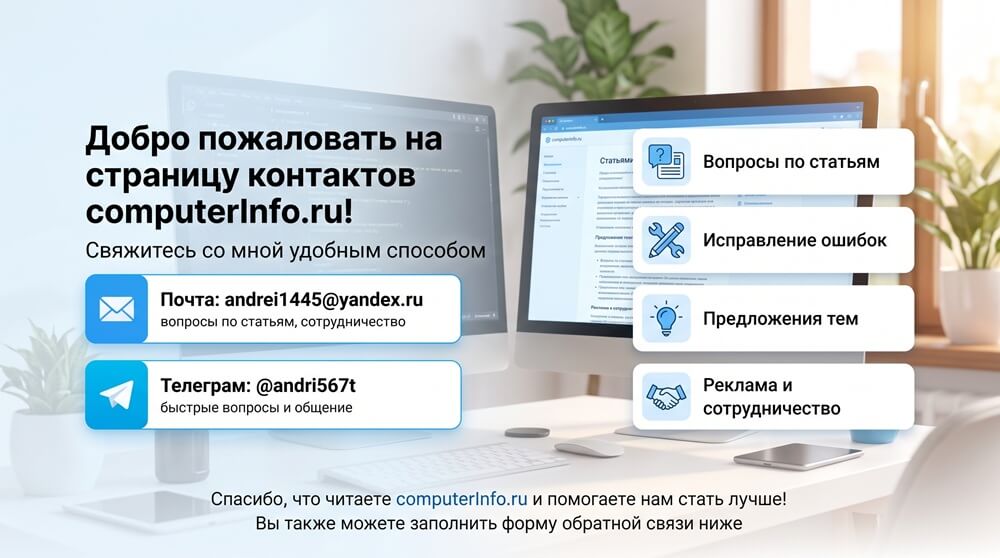 Форма обратной связи